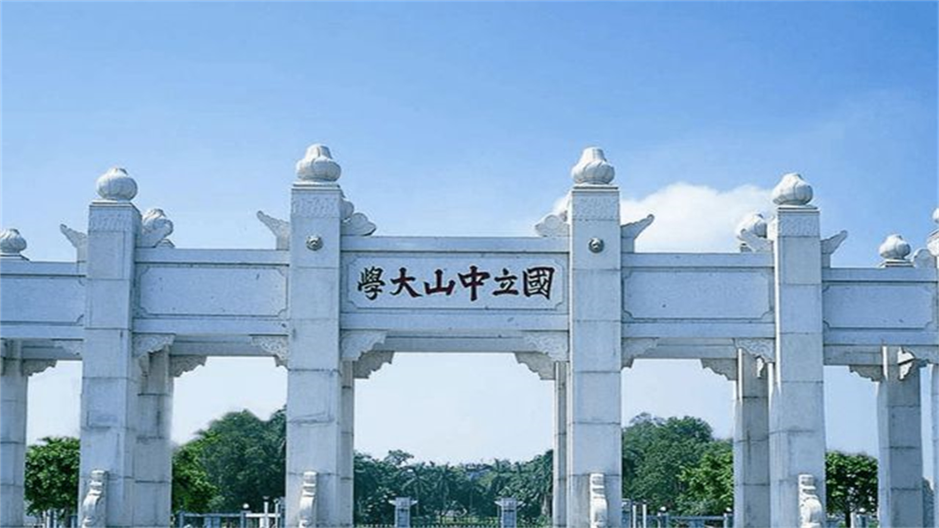 中山大学遇"冰山"!2021高考提前录取分数公布,多省低出新下限