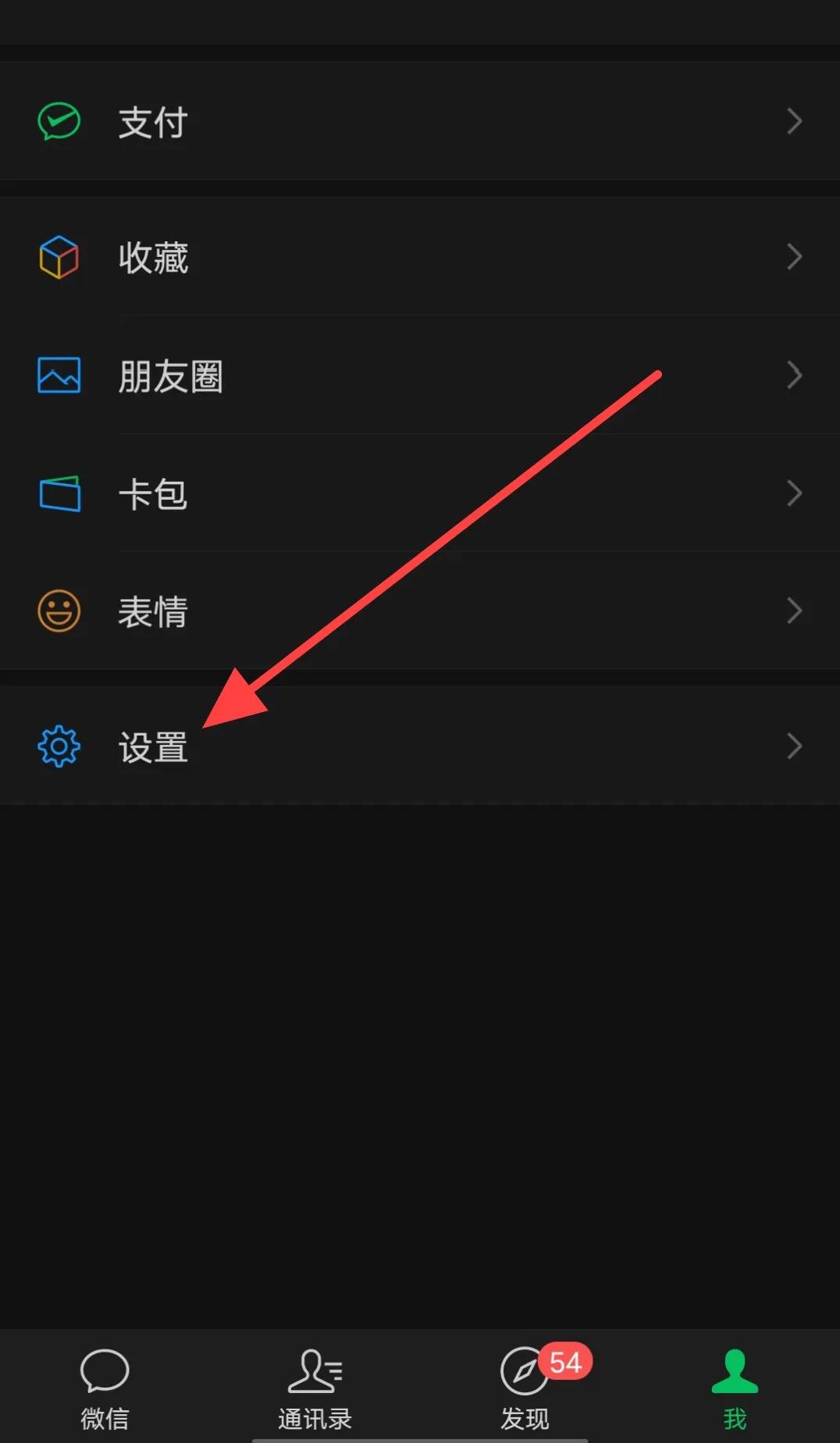 微信占用内存很大？