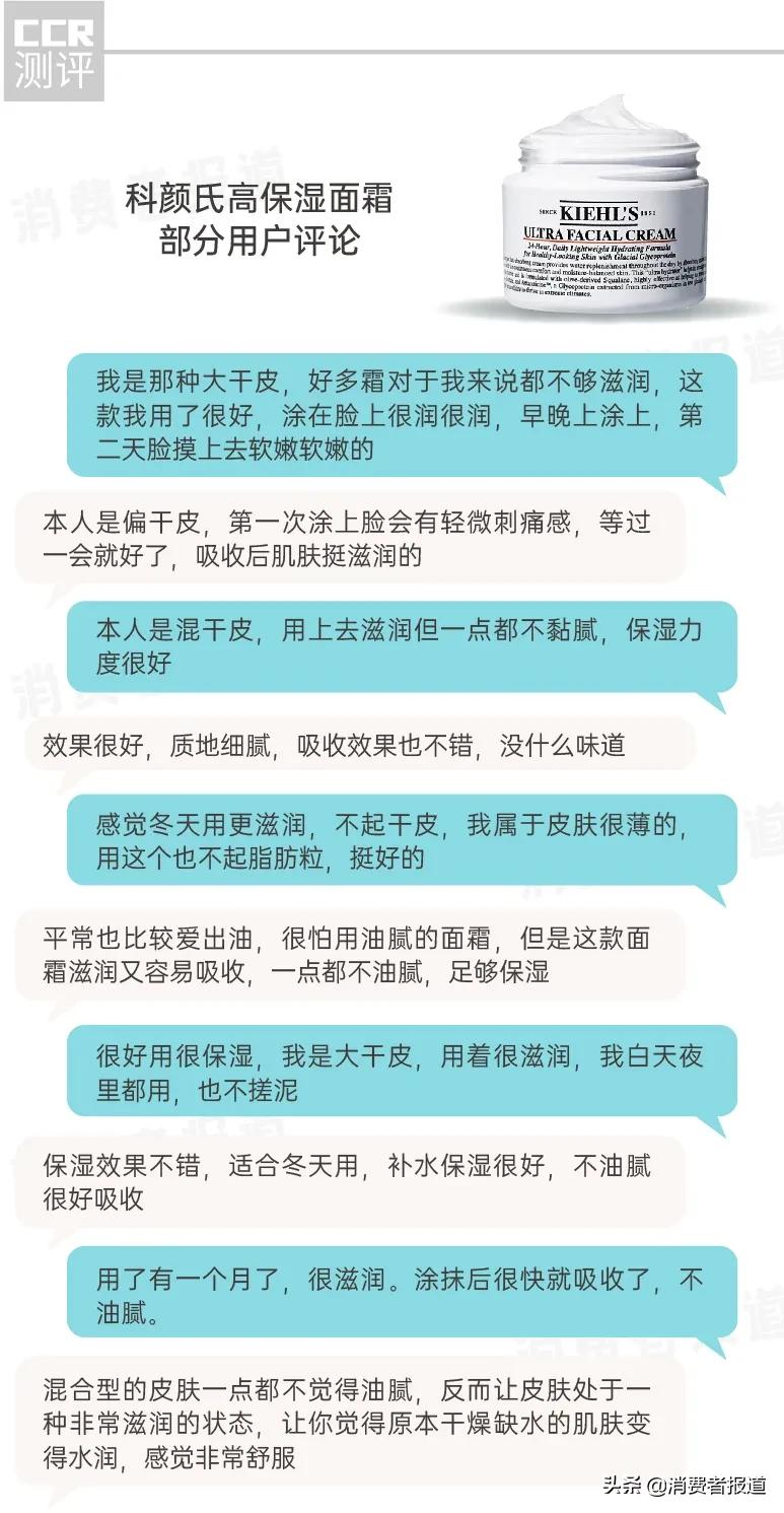 22款保湿面霜口碑报告：千元级的赫莲娜不敌一百多的百雀羚？