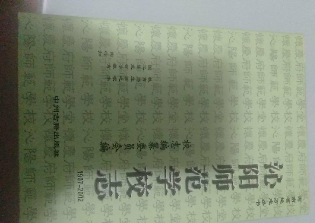 中师生，你读过母校的《校志》吗？这里，一定有你想看的书