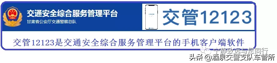 12123 ▏手把手教您申请临时号牌