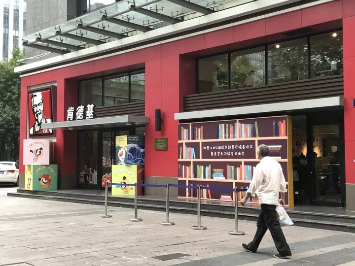 惊现!蒙古包版KFC!那些年,肯德基开过的主题店,设计真是绝