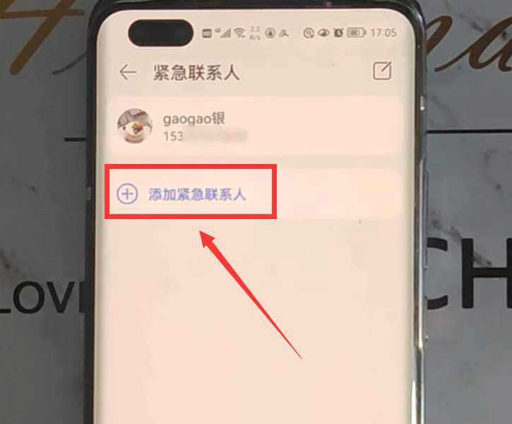 华为手机开启这个功能，连按5下电源键，就能拨打紧急求救电话