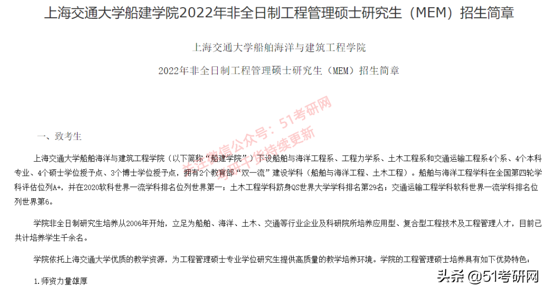 22考研时间定了！众多高校已发布招简，初试科目大改最新整理
