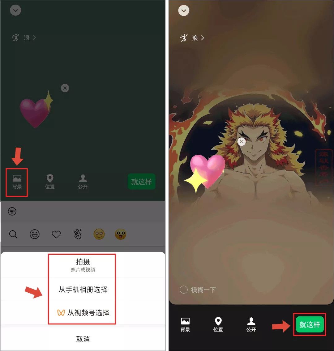 “微信步数”可以设置状态了，还有动态“爱心”效果