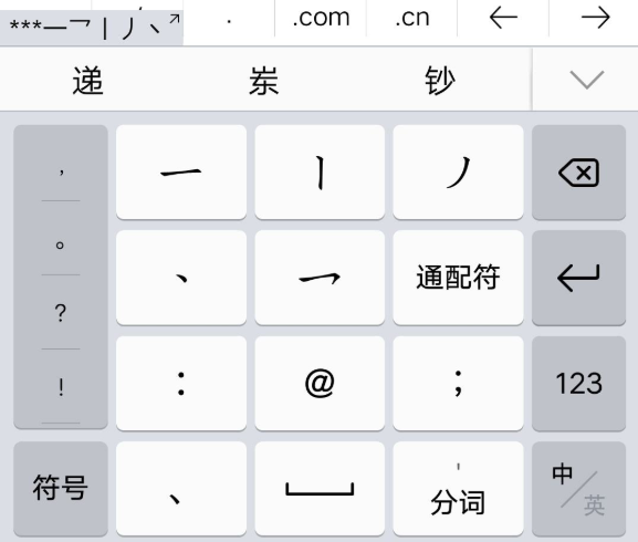 拼音九键怎么打字技巧(拼音9键)