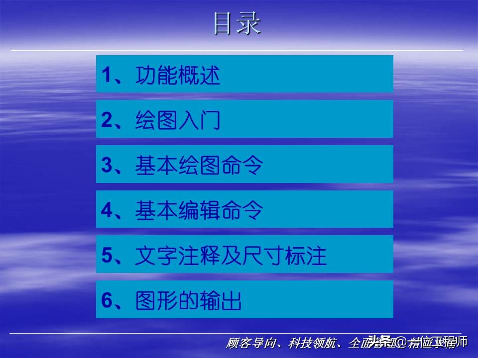 CAD基础，78页内容介绍CAD基础入门教程，值得学习