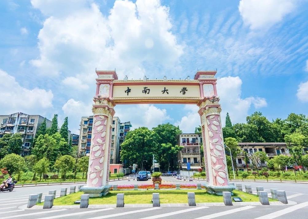 武书连：湖南十强高校排名公布，这四所大学排名前四，湖大仅第二