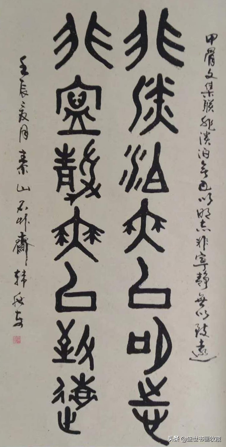 武中奇先生的关门弟子一一韩兆东作品鉴赏