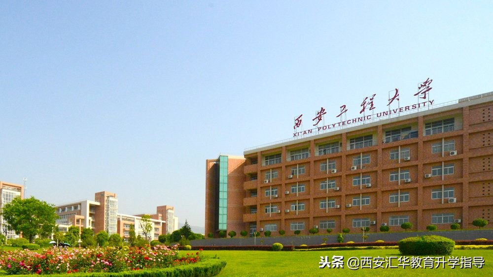 西安最“沉默”的一本大学，手握全国排名前五专业，处境却很尴尬