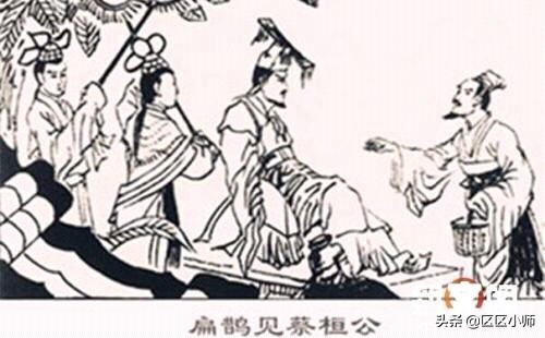 文言文搞笑翻译之《扁鹊见蔡桓公》