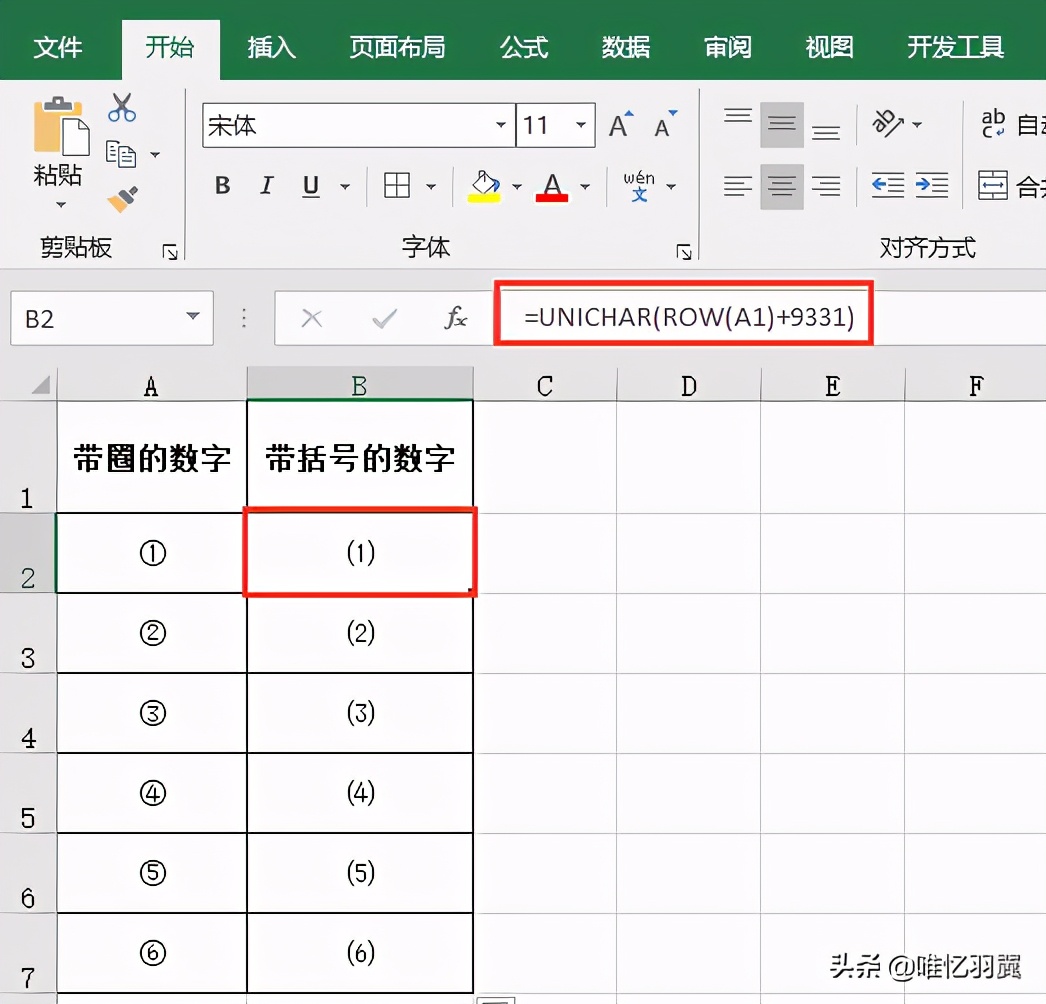 原来Excel中特殊字符输入如此简单，牛