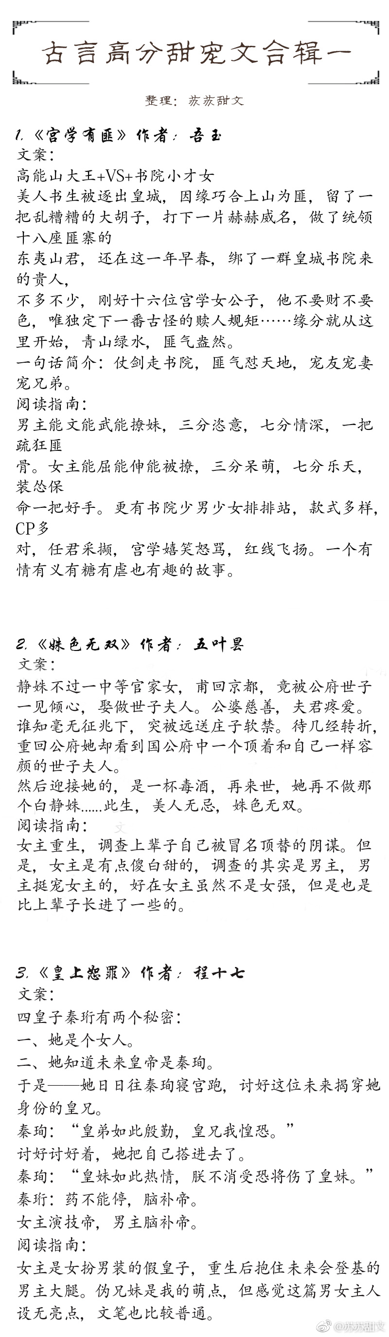 强推！30本惊艳的古言文，口碑好质量高，剧情高燃，看完舍不得删