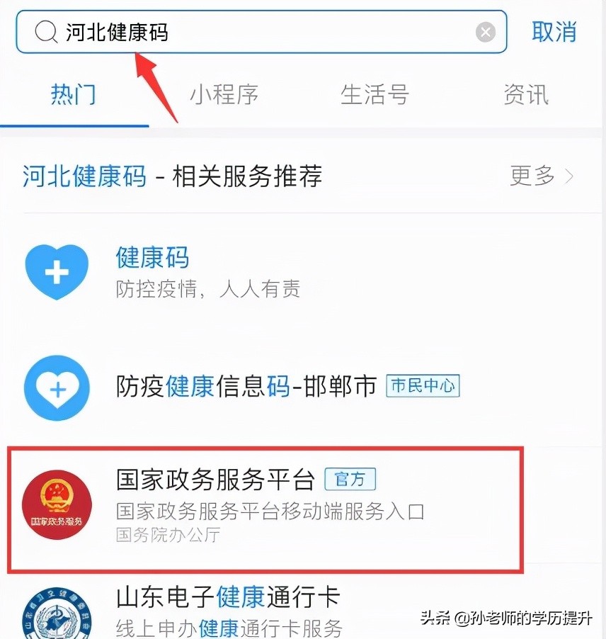 健康码补打卡详细操作流程