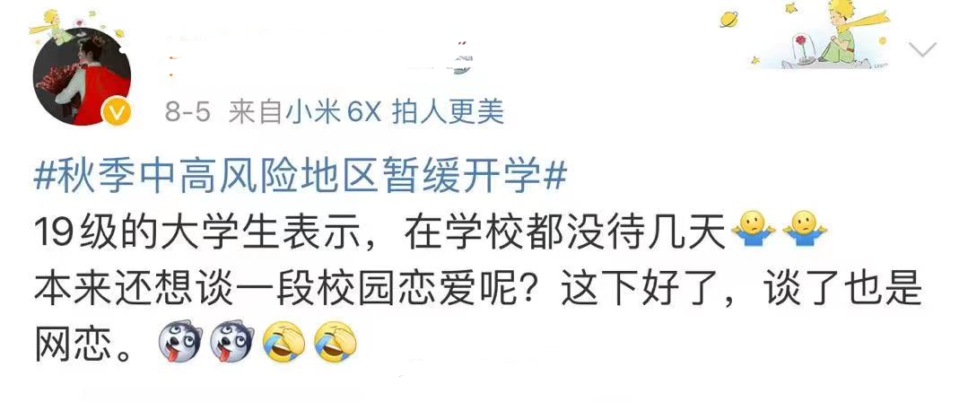 19级大学生的痛谁能懂？感觉还没上学就快毕业了，毫无大学体验感