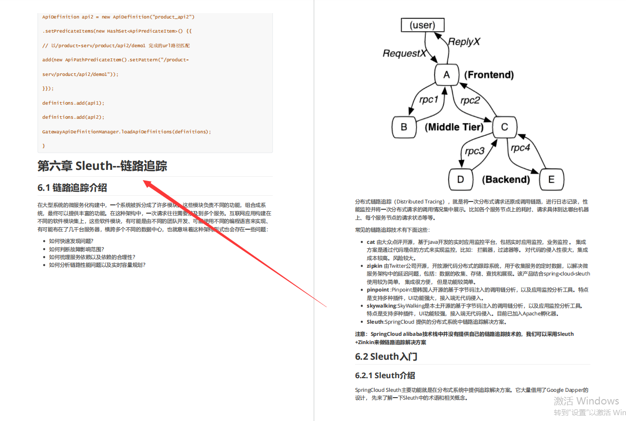 道德缺失。阿里内部Spring Cloud高薪笔记流失，GitHub夜获星百万