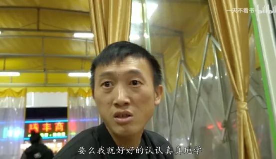 导演跟拍三年,揭露低学历打工人现状,好扎心……