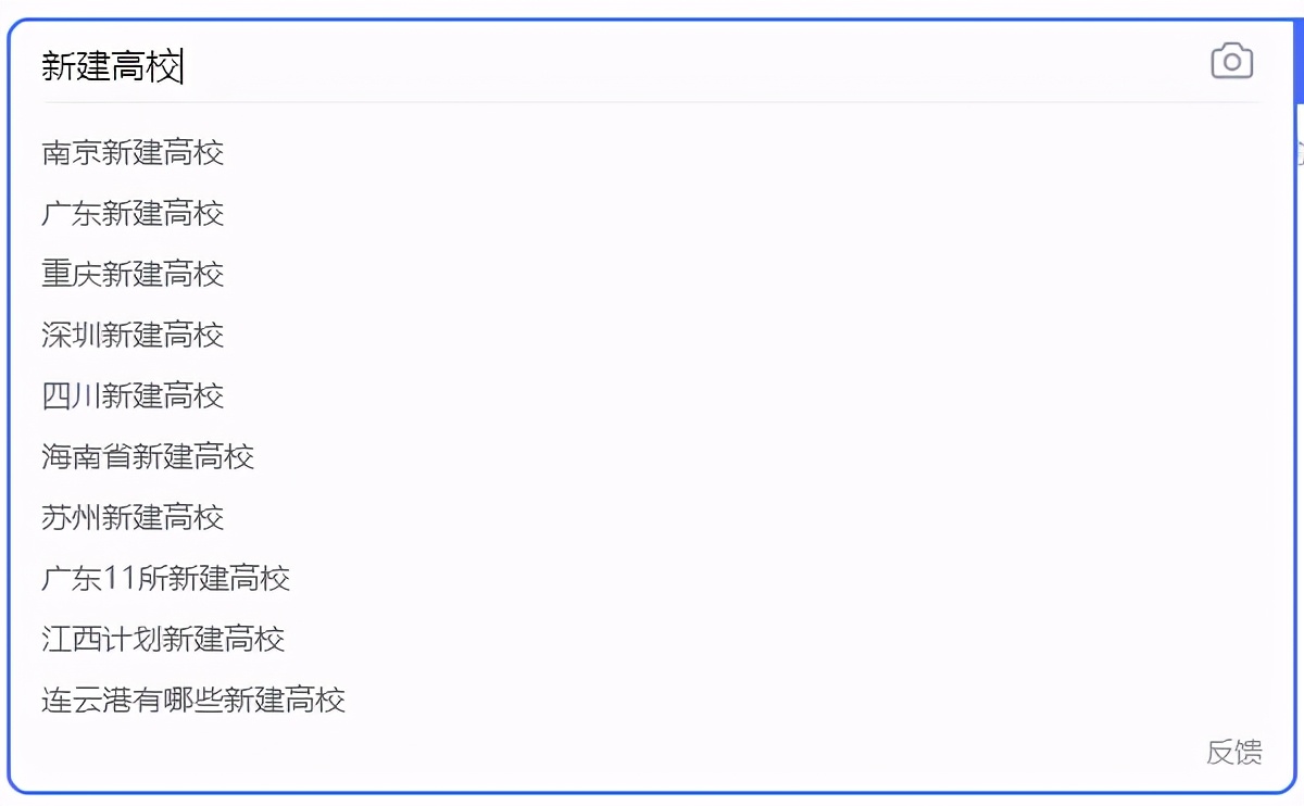 荒了！未来大学还招得到人吗？