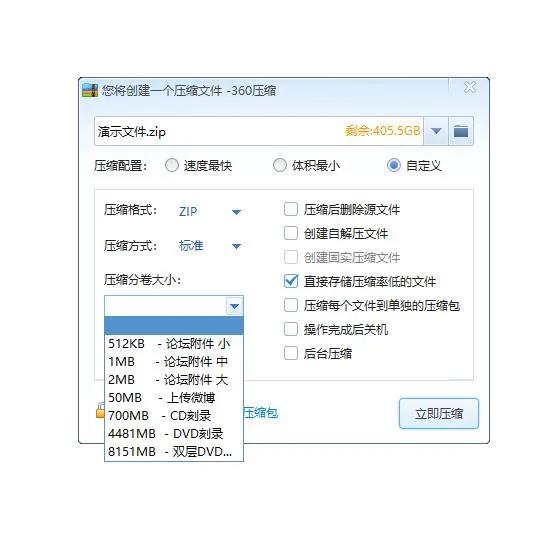 技巧：突破传输文件大小限制，不用邮箱也能发送超大文件