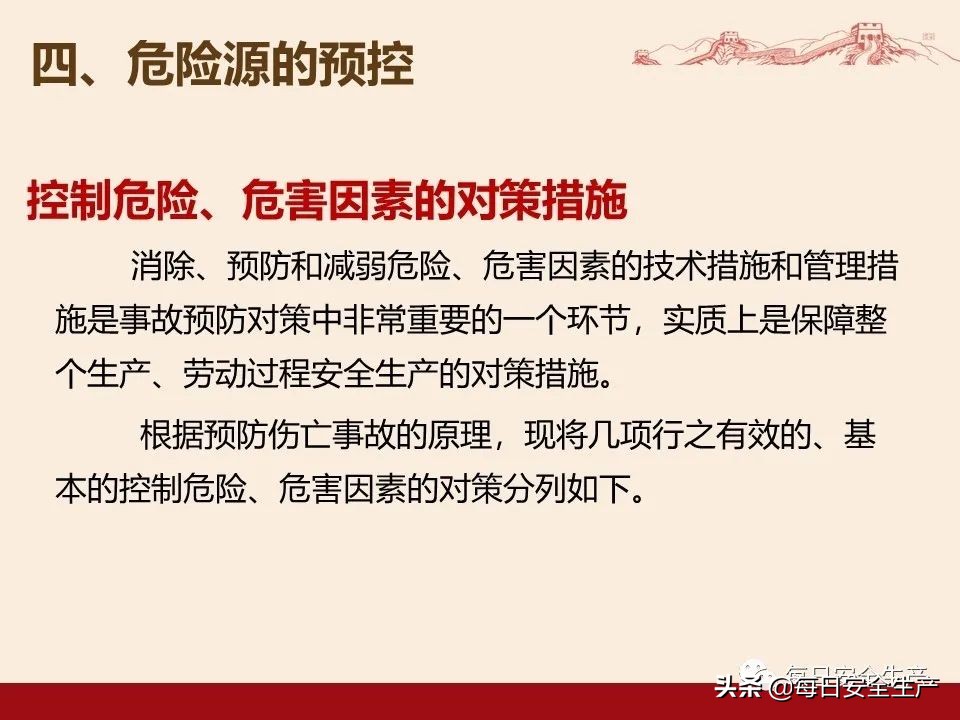 事故分类,事故分类四种