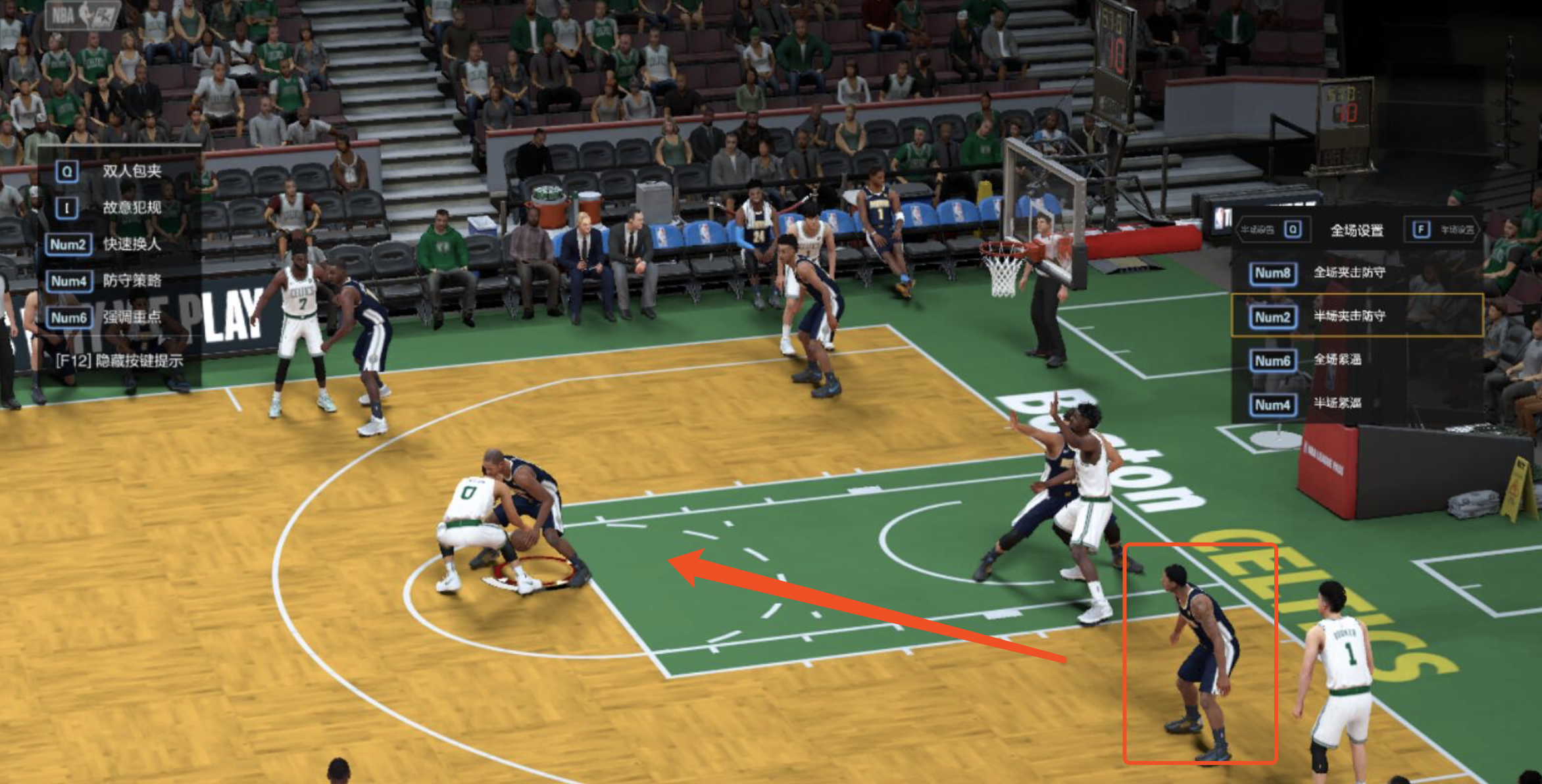 为什么nba2k老是漏人(NBA2KOL2经理人攻略4|防守战术选定详解)