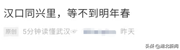 網傳武漢同興里要拆？官方回應：不會拆除，不在改造名單中