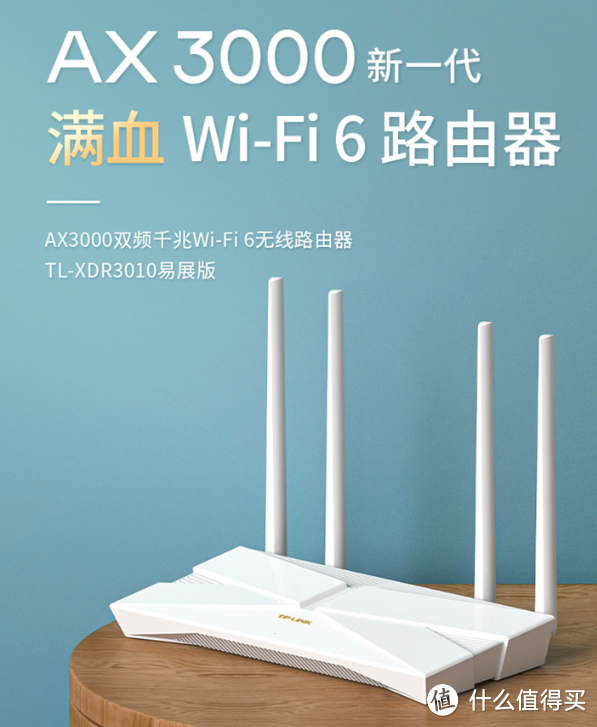 双十一Wi-Fi6路由器选购指南