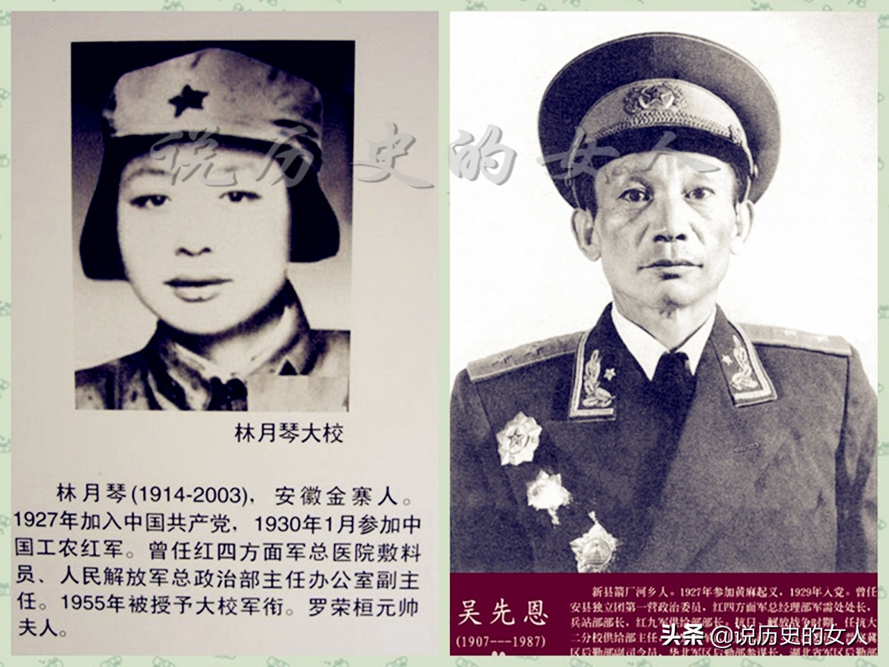 她23岁改嫁罗荣桓，为革命送走三个儿女，守寡40年高寿90岁