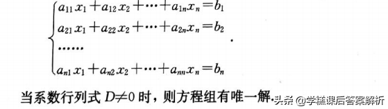 吴赣昌 线性代数理工类第一章 第五版课后习题答案