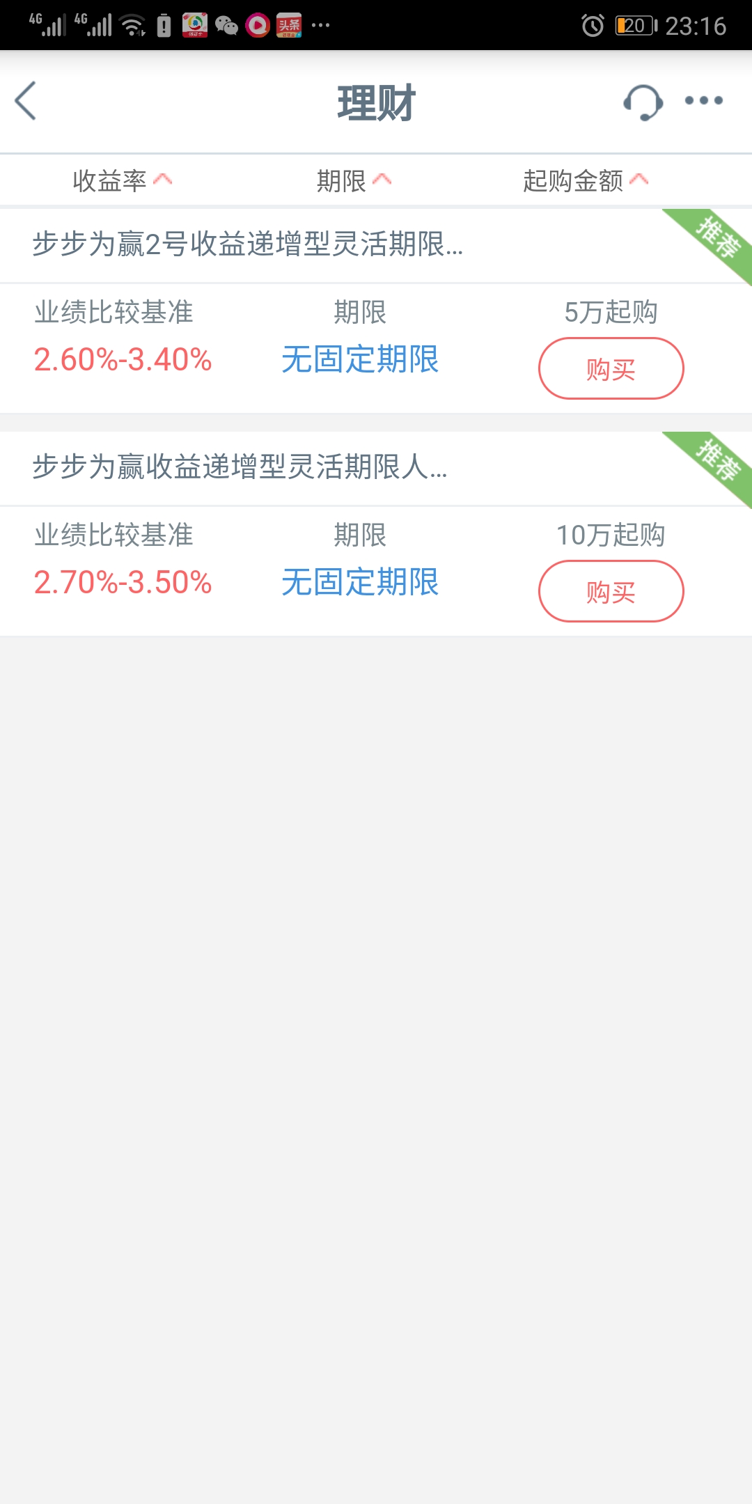 工行稳妥刷六星申请财富理财金卡、白金信用卡方法