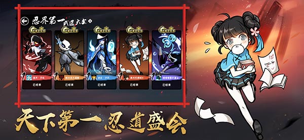 忍者必须死3游戏
