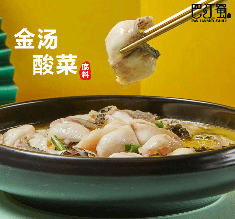 清湯火鍋底料,清湯火鍋底料怎樣做