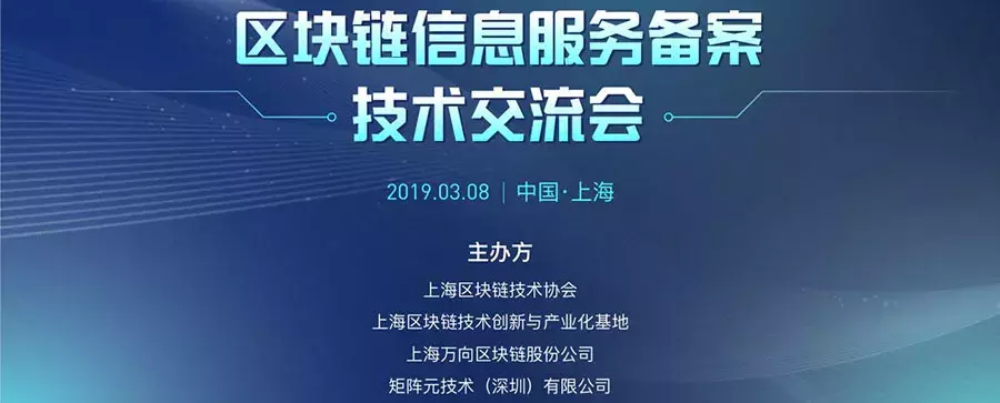 区块链哪些项目要备案？一文解读