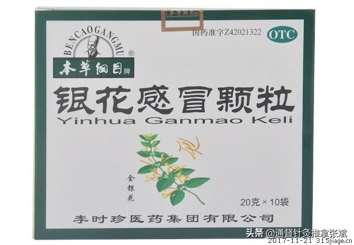 十大感冒药排名（用于风热感冒的10种中成药）