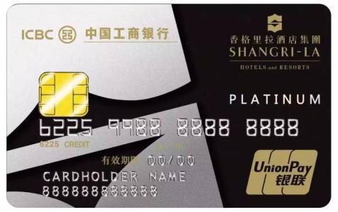 工行稳妥刷六星申请财富理财金卡、白金信用卡方法