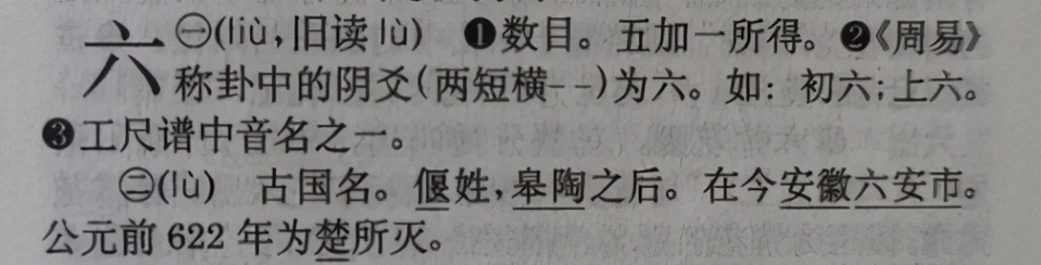 吐蕃正确读音揭秘：与“六安”读音争议有何关联？