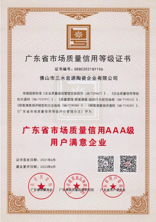 高德瓷砖品牌简介：请问高德瓷砖是哪里生产的？陶都佛山等你发现