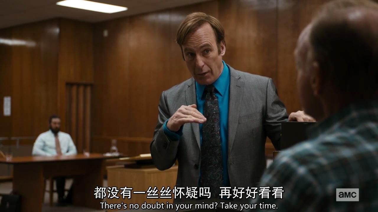 《风骚律师》S5E4：去你的高高在上