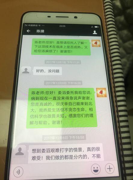 北大女博士娄滔患渐冻症，无数次微笑恳求死亡：就当我没有来过