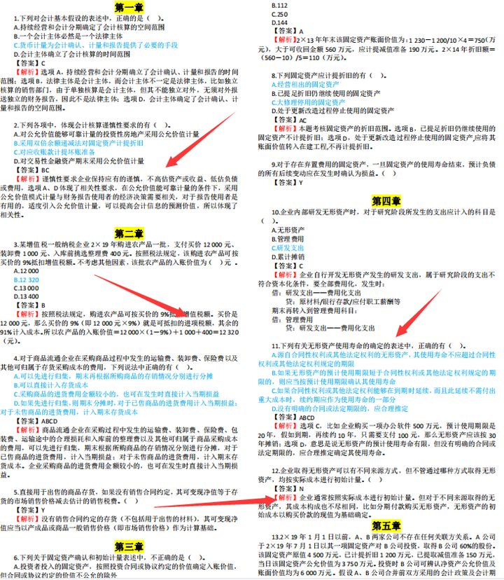 中级会计考试想要一年通过三科，有这个可能吗？难度大不大？