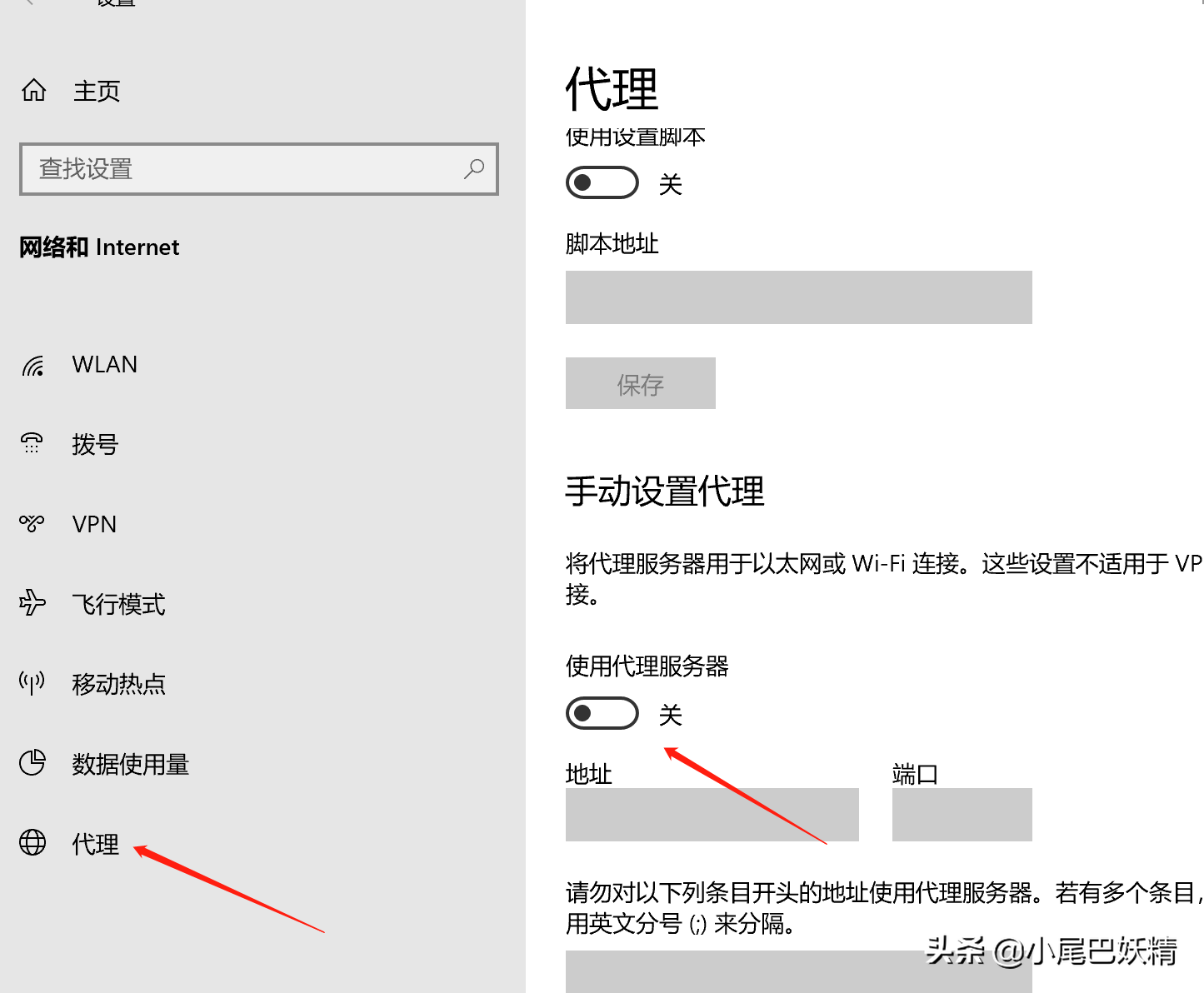 如何解决翻墙之后上不了网，网页显示代理服务器失败