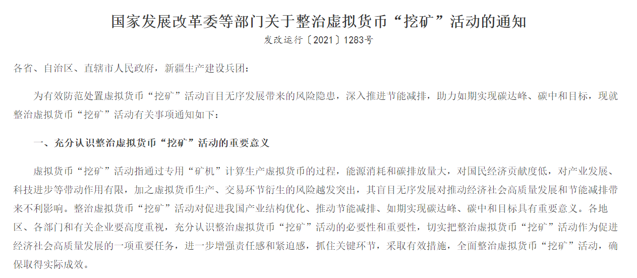 经典游戏传奇翻红居然是因为区块链？爷的青春这下真回不来了