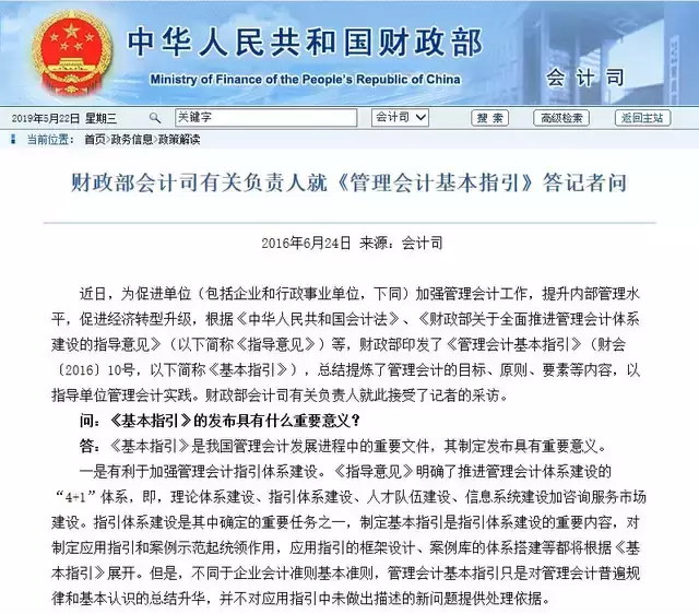 什么是管理会计？该不该考管理会计师？三分钟看懂