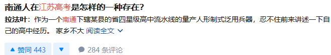 南通学霸到底有多强？看了这些数据你就知道了……