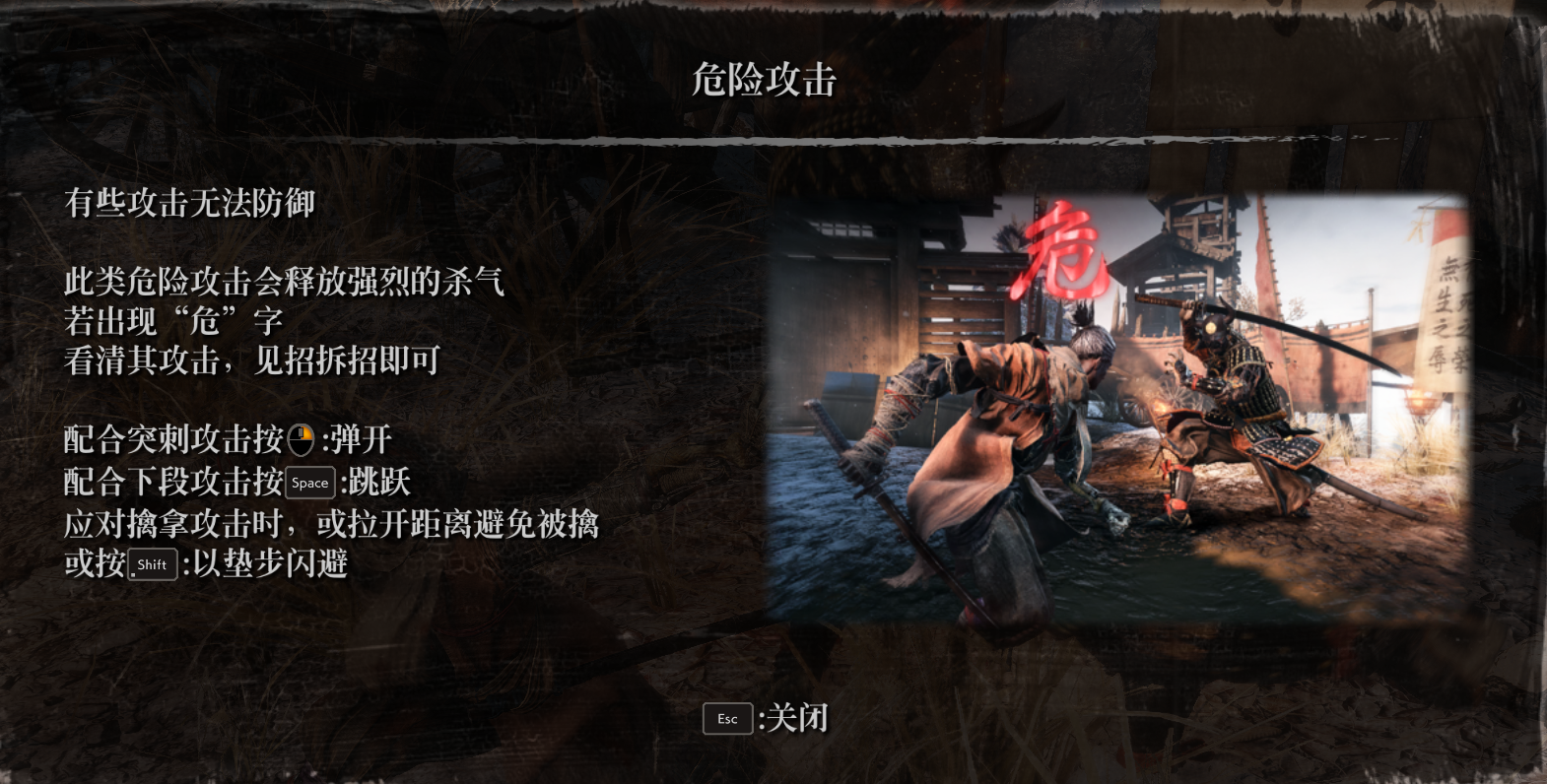 「只狼」如何用菜鸡思维击败苇名弦一郎