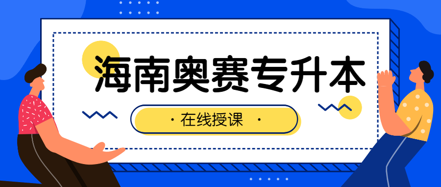 专升本大学语文-作文怎么写