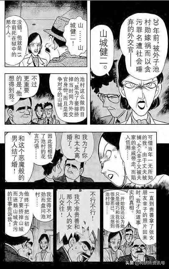 柯南：白干酒神助攻，嫁人竟是为了报仇，分析吐槽新一VS平次