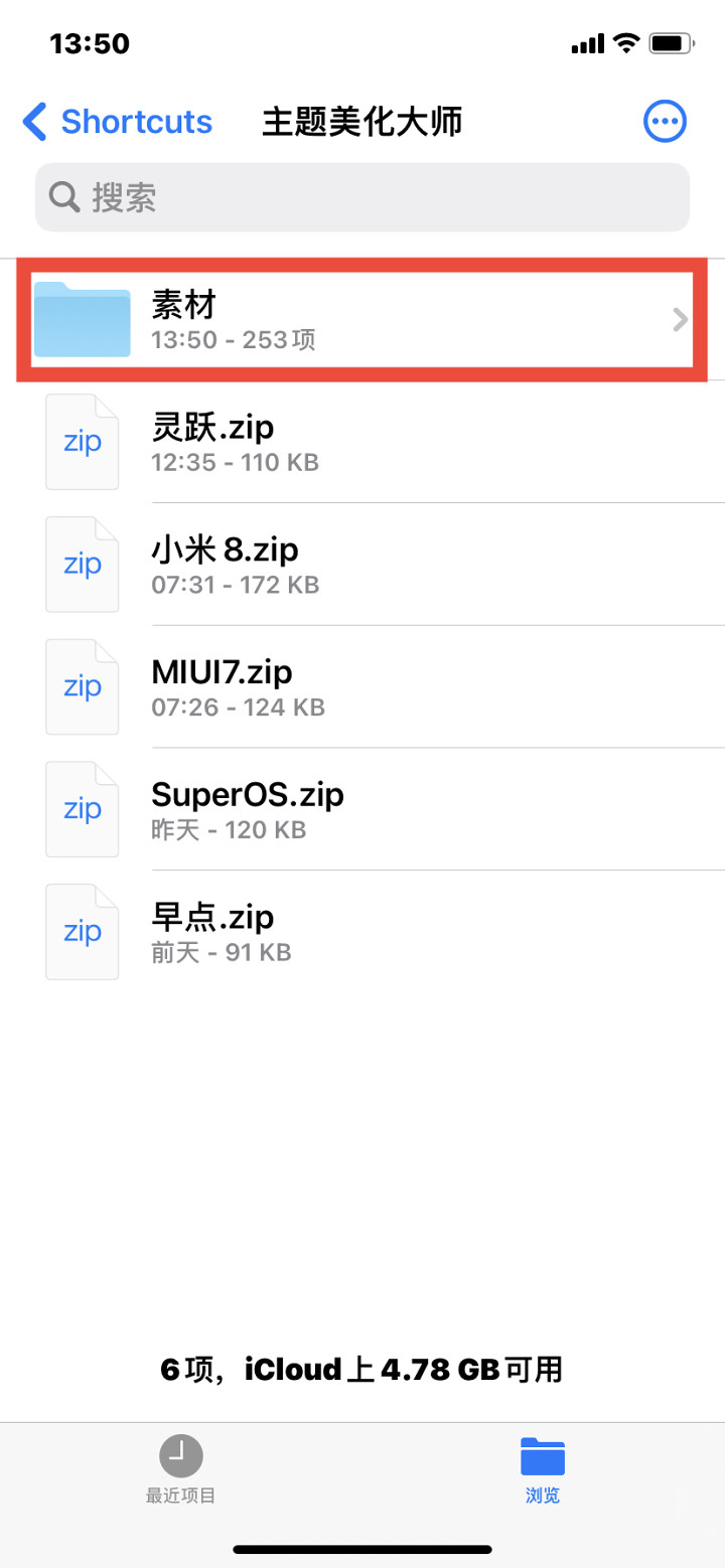 让iOS用上MIUI主题，详细教程