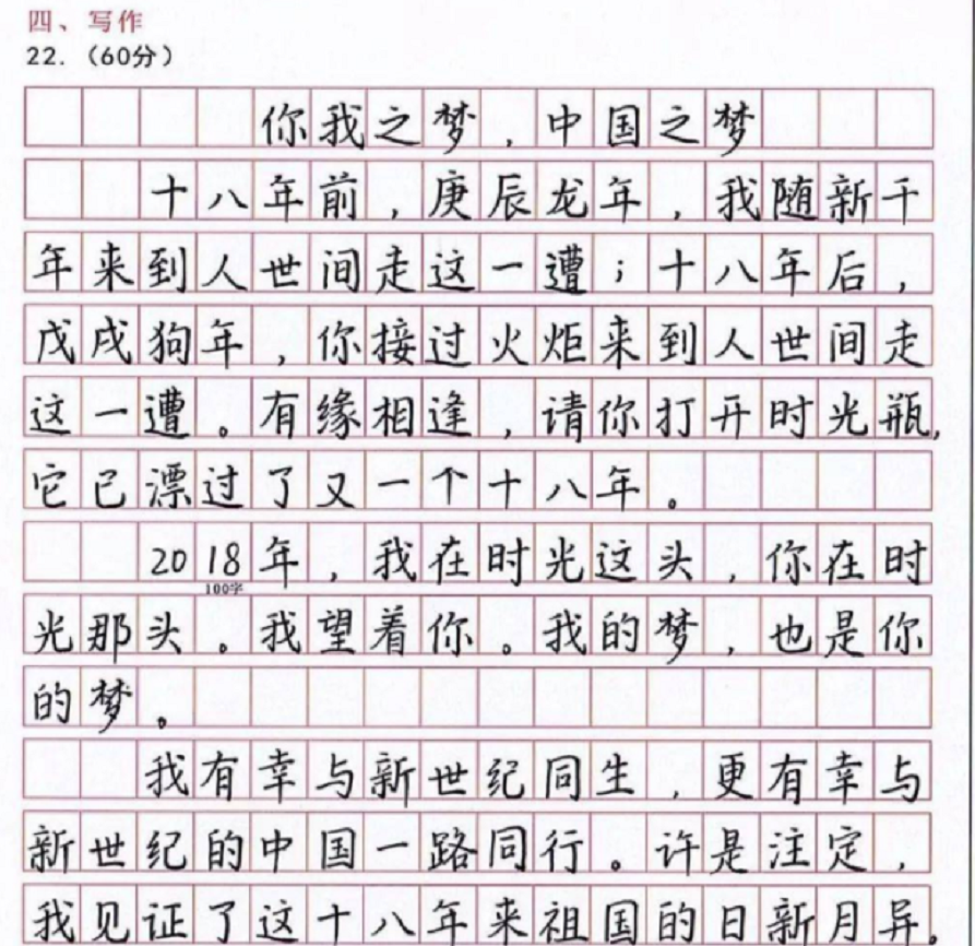 高考出现的“神仙卷面”，阅卷老师不忍扣分，字迹犹如“印刷体”