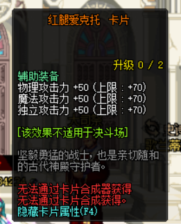 Dnf：普雷副本卡片一览